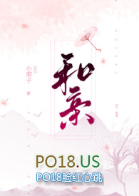 和亲草原之后小说全文阅读